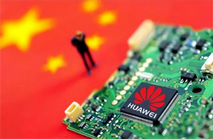 華為芯片研發：技術與困境并存