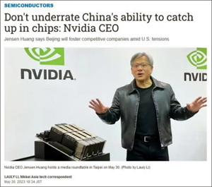 英偉達CEO黃仁勛再發(fā)聲：不能低估中國在芯片領(lǐng)域的追趕能力