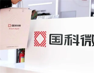 國科微：公司視頻編碼系列芯片產(chǎn)品可應(yīng)用于機(jī)器視覺領(lǐng)域