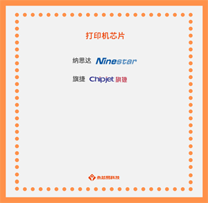 國產(chǎn)打印機(jī)芯片公司大揭秘，打印機(jī)芯片的型號和發(fā)展趨勢