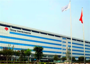 斥資226億元，德州儀器（TI）計(jì)劃在馬來西亞新建兩座工廠