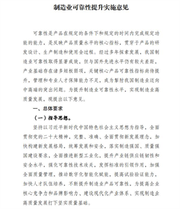 五部門：提升電子整機裝備用SoC/MCU/GPU等高端通用芯片等電子元器件可靠性水平