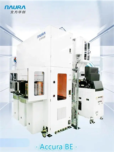 北方華創(chuàng)發(fā)布首臺(tái)國(guó)產(chǎn)12英寸晶邊刻蝕機(jī)