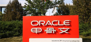 甲骨文(ORCL.US)將在其云計(jì)算服務(wù)中使用Ampere最新芯片