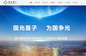 國內首款量子編解碼和調制解調芯片成功研制，來自國光量子