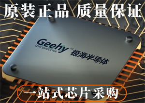 極海半導(dǎo)體APM32F035電動兩輪車電機(jī)控制器應(yīng)用方案