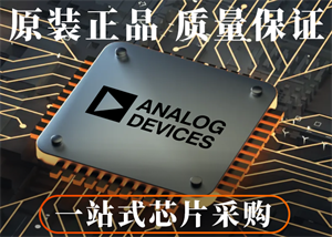ADI亞德諾ADUCM355BCCZ-RL7單片機的中文參數、應用領域和功能特點