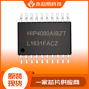 RENESAS瑞薩HIP4081AIBZ柵極驅(qū)動(dòng)芯片的中文參數(shù)、應(yīng)用領(lǐng)域和功能特點(diǎn)