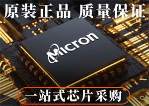 美光NAND256W3A2BN6E 存儲芯片中文參數、功能特點及應用領域