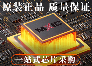 旺宏MX35LF2G24AD-Z4I存儲(chǔ)芯片的中文參數(shù)、功能特點(diǎn)及應(yīng)用領(lǐng)域